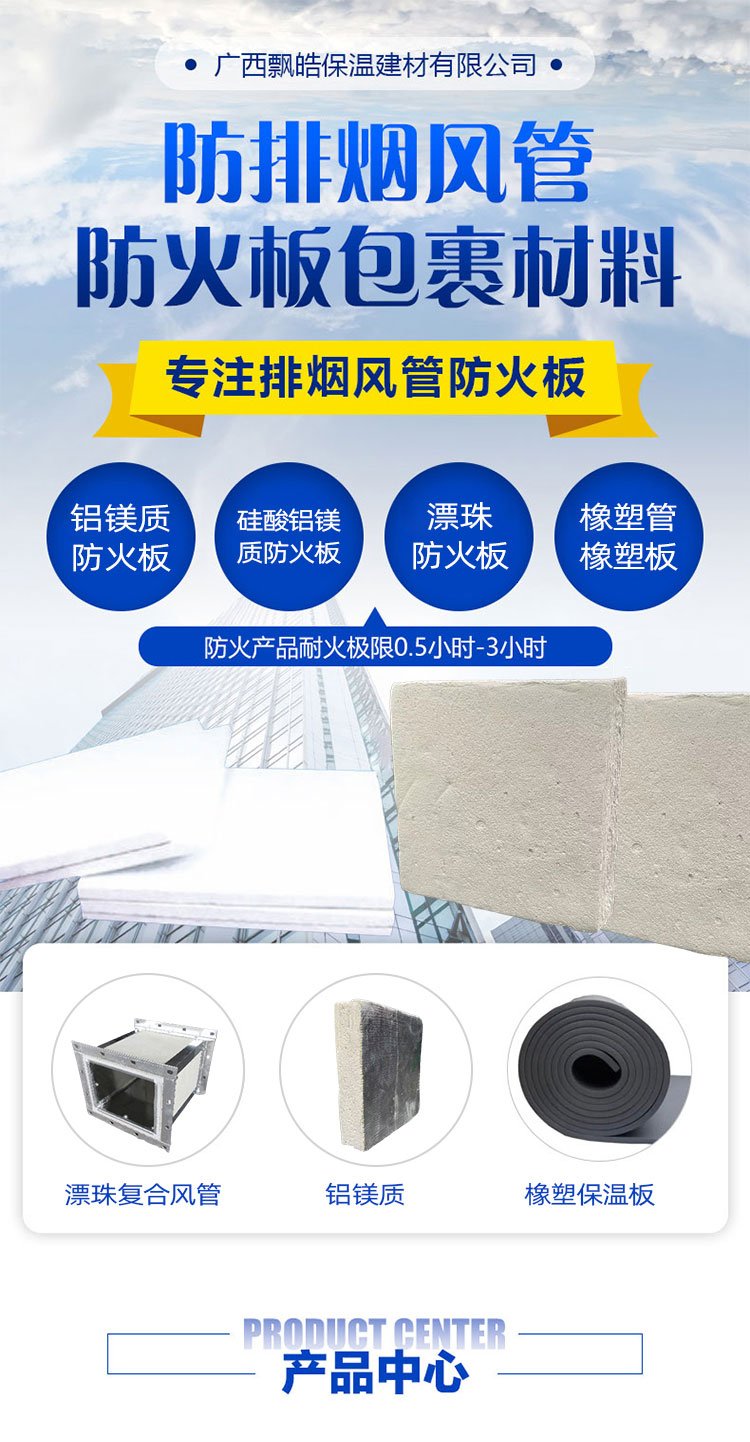 不燃板价格
